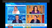 Δήλωση προέδρου ΚΕΕ & ΕΒΕΑ Κωνσταντίνου Μίχαλου στην εκπομπή “Online” του ΣΚΑΙ για την αναστολή των επενδύσεων της Eldorado Gold, 11.9.17