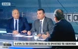 Συνέντευξη προέδρου ΚΕΕ & ΕΒΕΑ  Κωνσταντίνου Μίχαλου στην εκπομπή Αταίριαστοι», 17.11.16